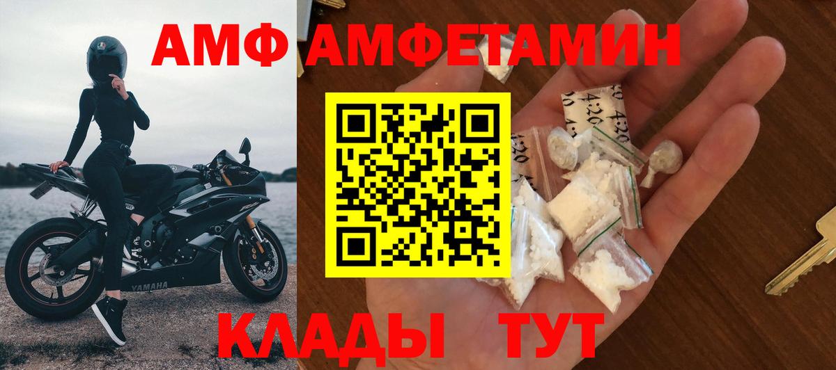 АМФ 97% Малгобек