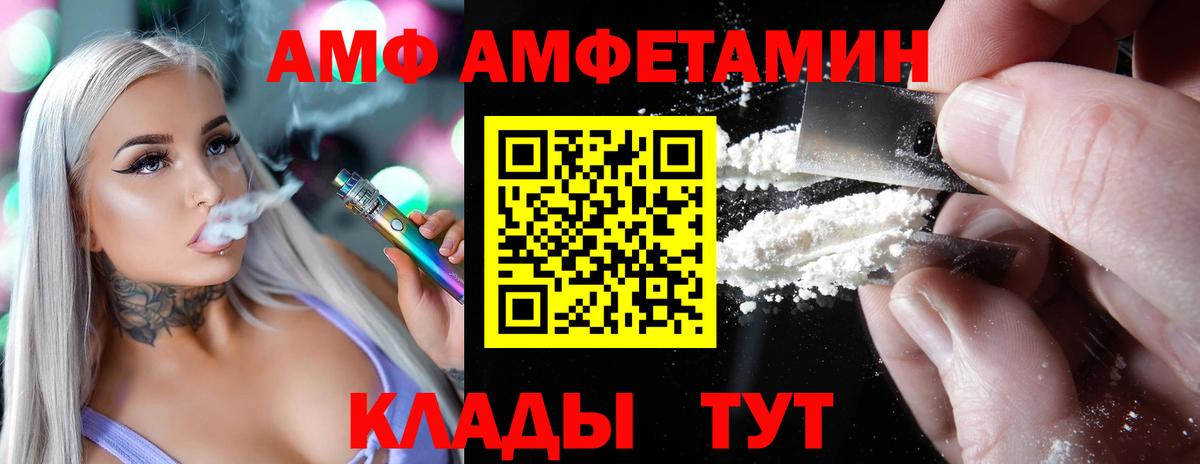 Amphetamine VHQ  АМФ  Малгобек  АМФЕТАМИН 
