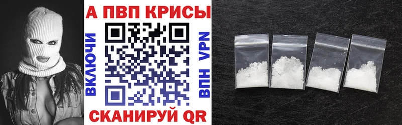 Alpha PVP кристаллы  Малгобек 