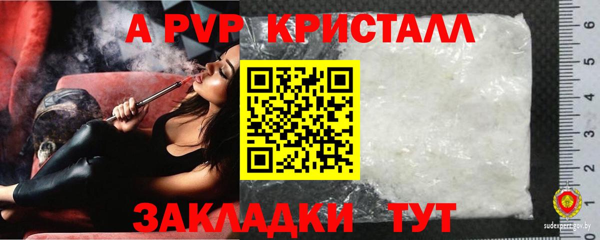 Альфа ПВП VHQ  A-PVP Crystall  Вход с VPN  Малгобек  купить наркотики цена  Alpha-PVP Crystall 