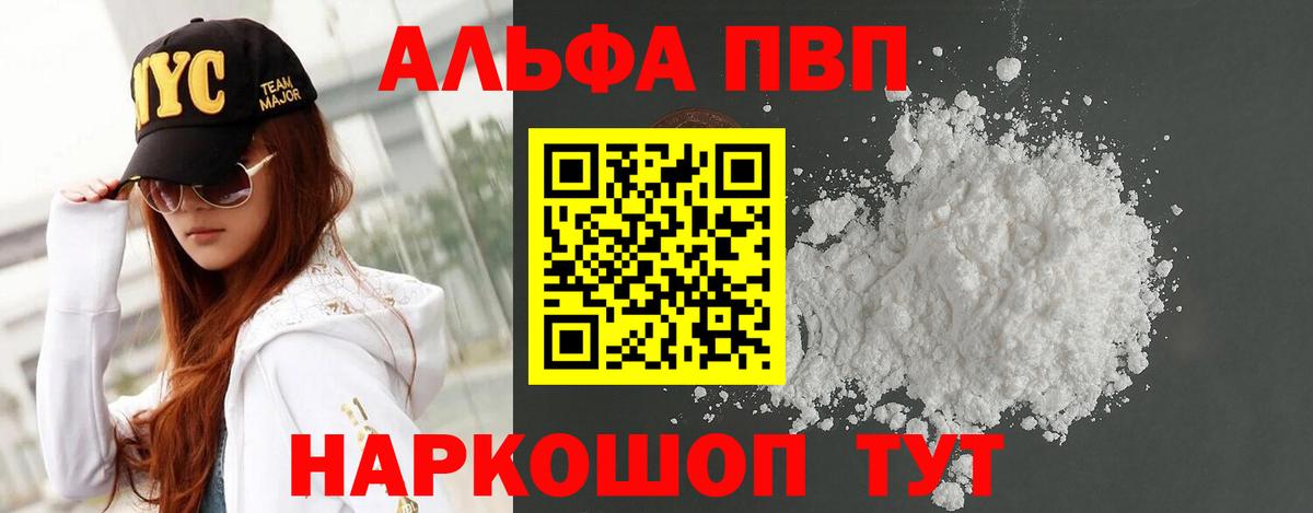 A-PVP VHQ Малгобек