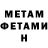 Метамфетамин мет Jada Roach