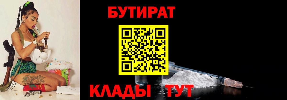 БУТИРАТ жидкий экстази Малгобек