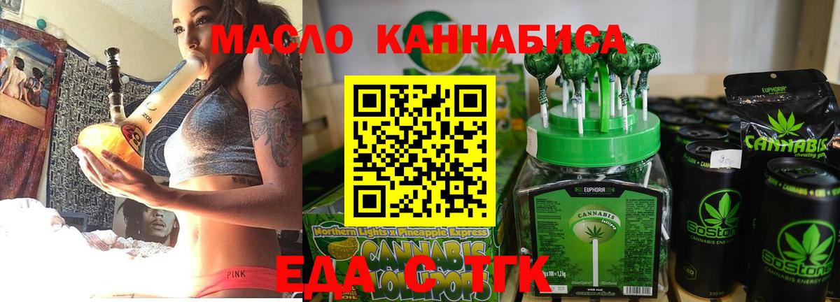 Малгобек  Cannafood марихуана  Вход с VPN 