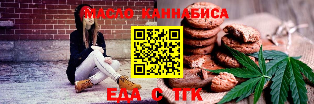 Cannafood конопля  Малгобек 