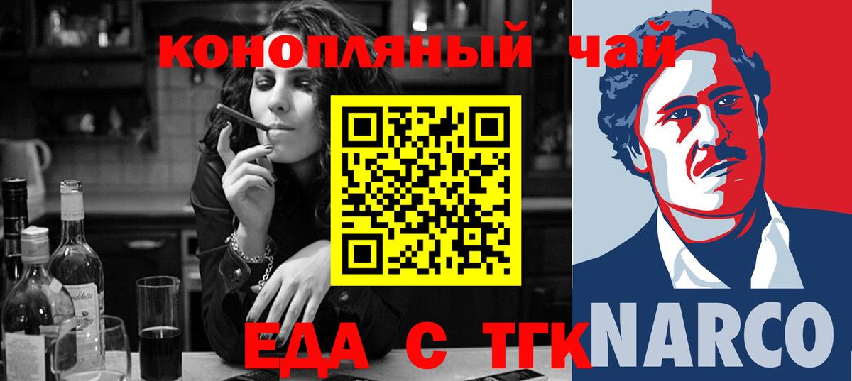 Печенье с ТГК марихуана Малгобек