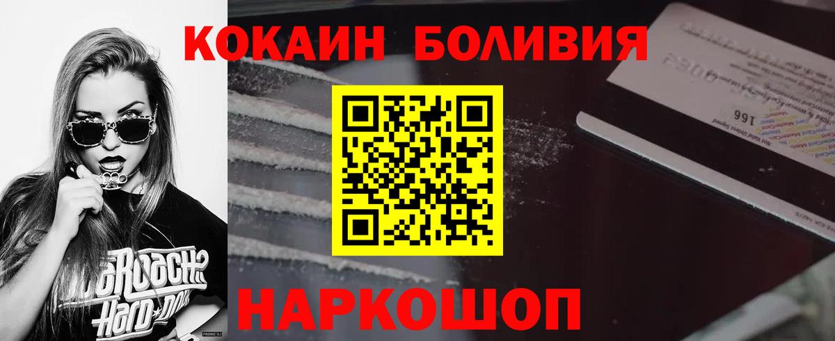 Cocaine Перу  COCAIN VHQ  Малгобек  Вход с VPN 