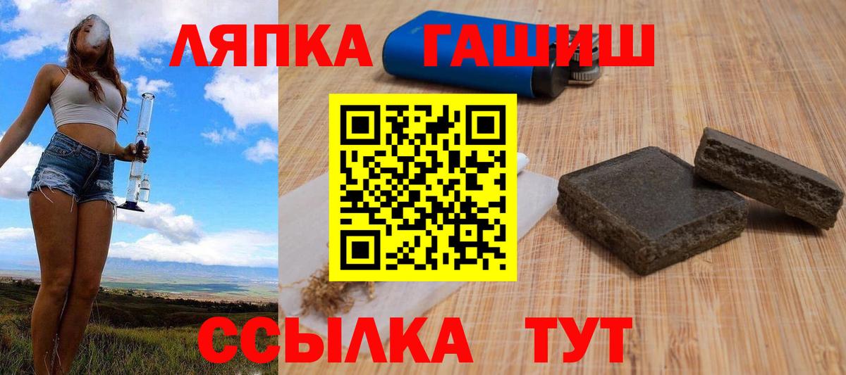Гашиш хэш Малгобек