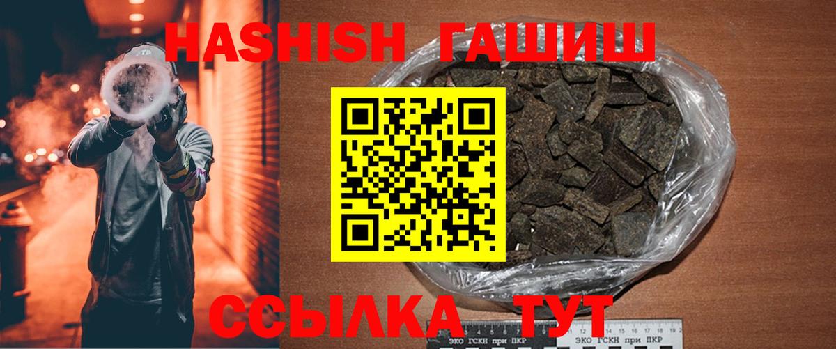 ГАШ Cannabis Малгобек