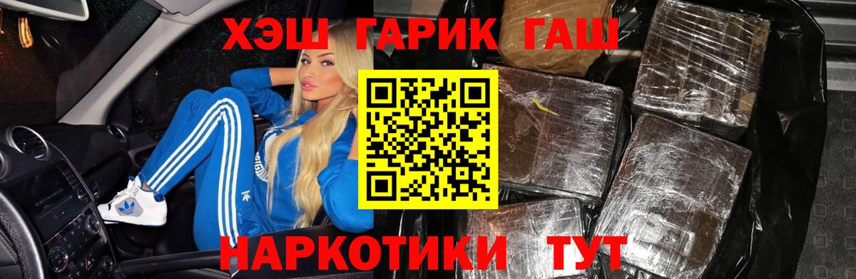 Малгобек  ГАШ hashish  Вход с VPN 