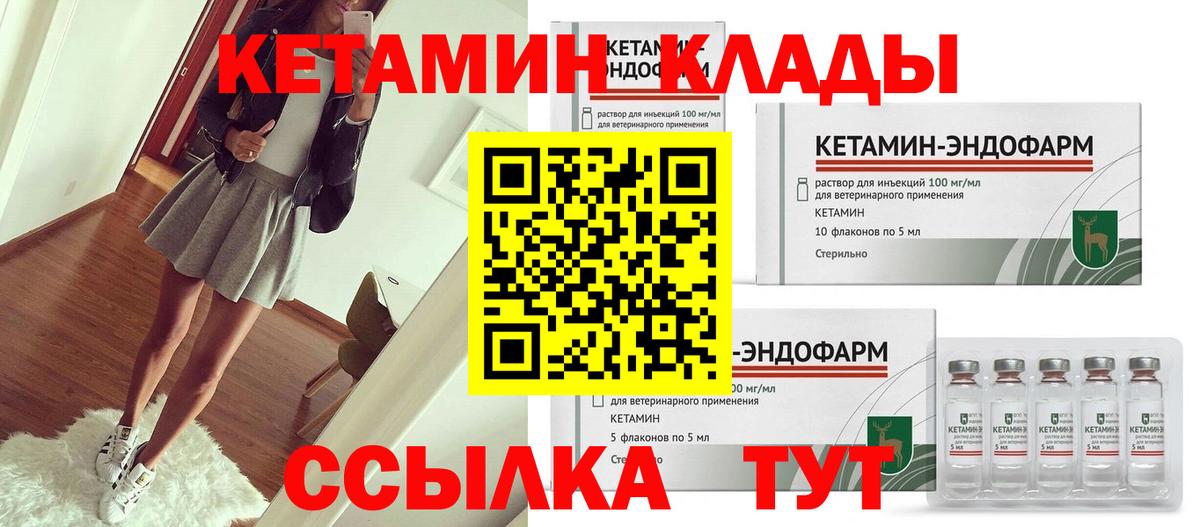 Кетамин ketamine Малгобек