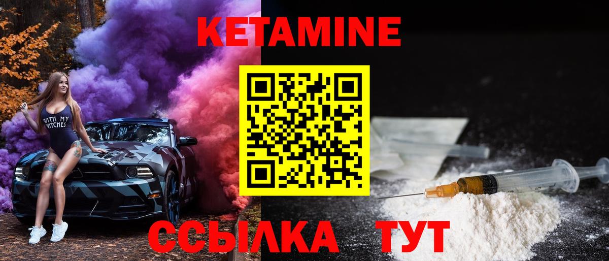 blacksprut как войти  Кетамин VHQ  Малгобек  КЕТАМИН VHQ 