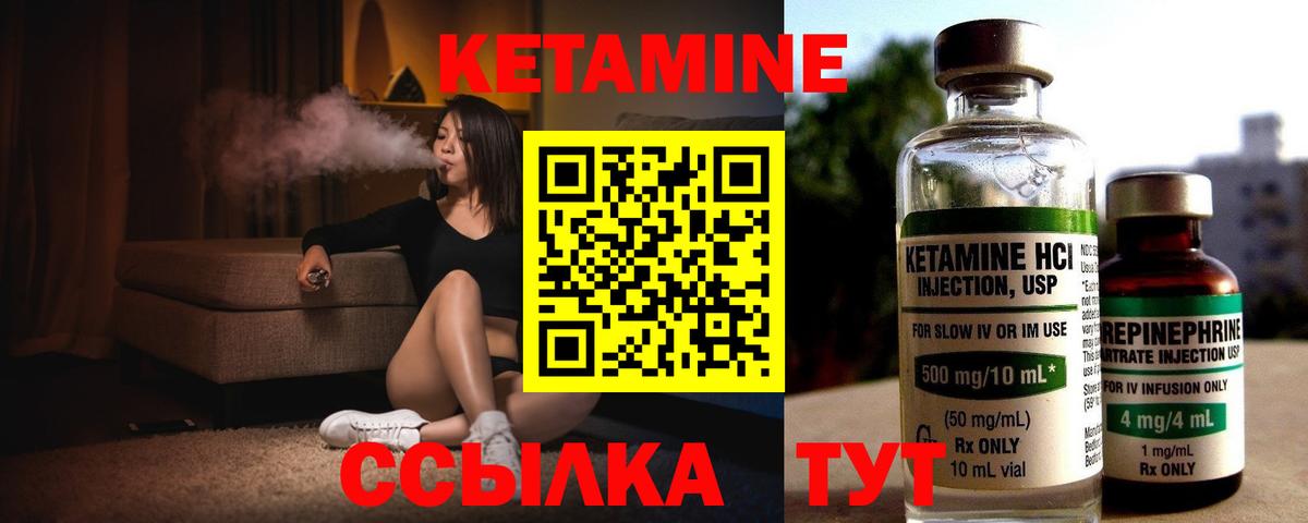 MEGA ТОР  Вход с VPN  Малгобек  Кетамин VHQ  Кетамин VHQ 