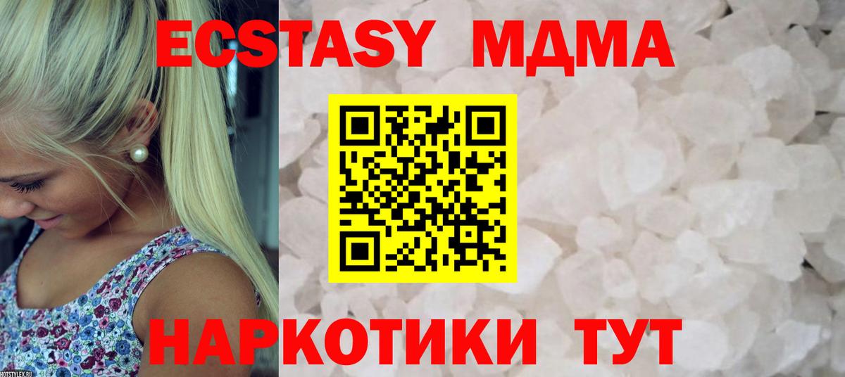 Малгобек  МДМА crystal  Вход с VPN  MDMA Molly 