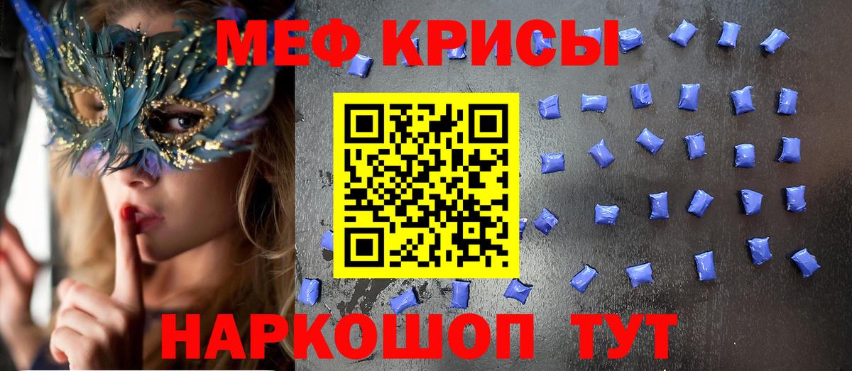 Мефедрон mephedrone  Мефедрон  Малгобек  Вход с VPN  МЯУ-МЯУ  Мефедрон VHQ 
