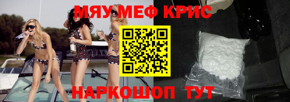 Мефедрон 4 MMC  Мефедрон мяу мяу  Малгобек 