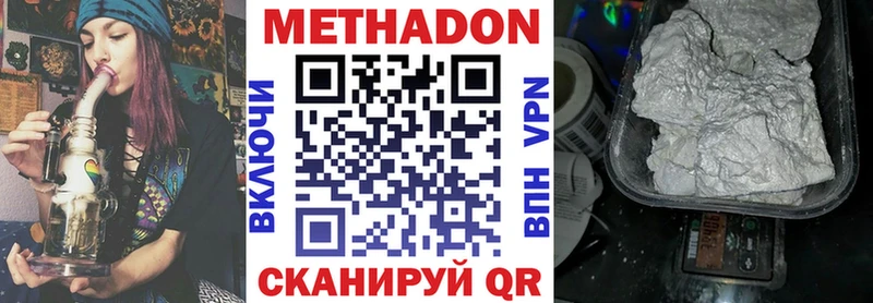 Метадон VHQ  ссылка на мегу ONION  Малгобек 