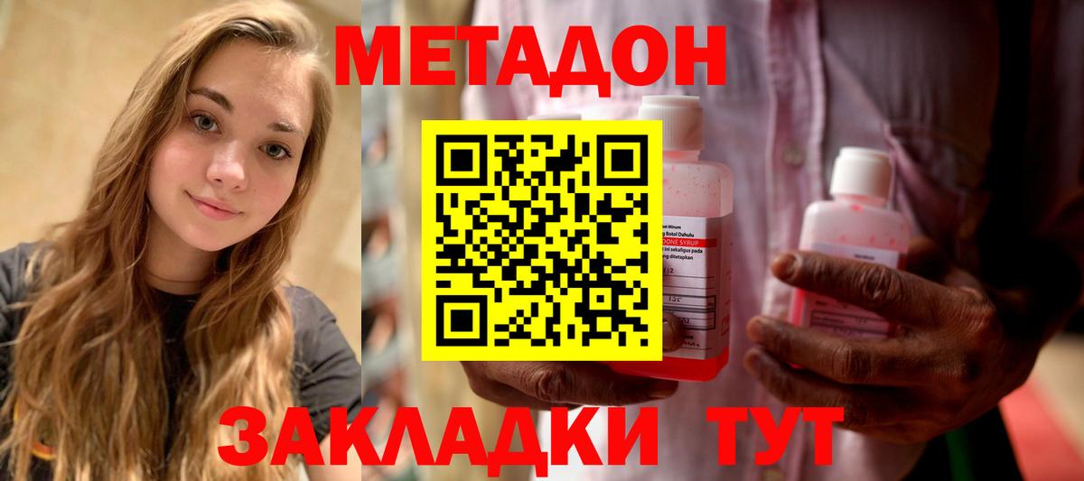 Малгобек  Метадон белоснежный  Вход с VPN  МЕТАДОН мёд 