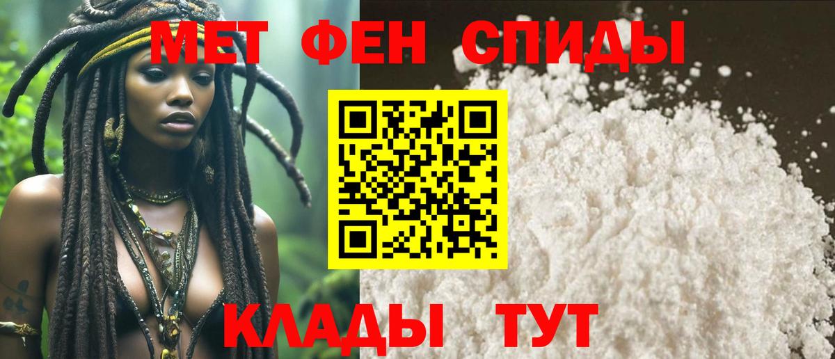 МЕТАМФЕТАМИН пудра Малгобек