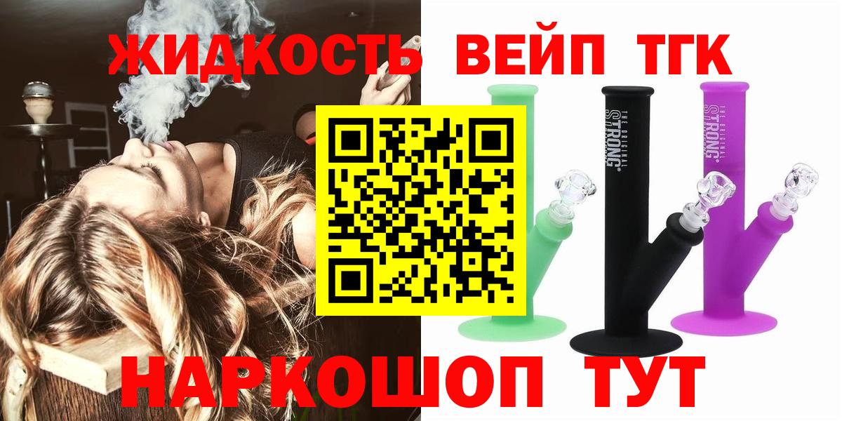 Дистиллят ТГК гашишное масло  Малгобек  ТГК концентрат 